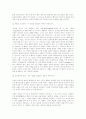 폴 틸리히 3페이지