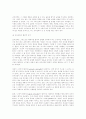 폴 틸리히 4페이지