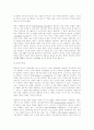 폴 틸리히 5페이지