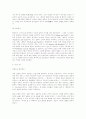 폴 틸리히 6페이지