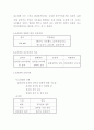 오리겐 연구 3페이지