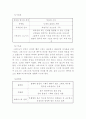 오리겐 연구 5페이지