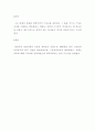 오리겐 연구 6페이지