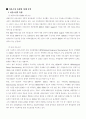 글로벌 아웃소싱 확산에 따른 우리기업의 대응방안 2페이지