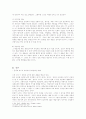 김동인의 광염소나타에 드러난 천재와 광기의 상관관계 3페이지