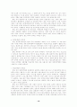 사회복지정책의 현황과 문제점 분석 및 대안제시(아동복지정책) 16페이지