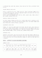 아동학대는 범죄다! 12페이지