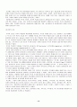아동학대는 범죄다! 14페이지