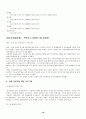 아동학대는 범죄다! 18페이지