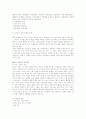 청소년 비행문제 5페이지