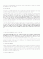 [사회보장론] 국민연금제도의 문제점과 개선방안 9페이지
