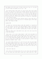 '장자의 자연관과 정치관'에 관한 종합적 보고서 6페이지