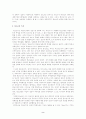 청소년교육의 문제점과 발전방향 2페이지