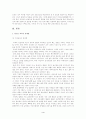 청소년교육의 문제점과 발전방향 4페이지