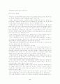 청소년교육의 문제점과 발전방향 6페이지