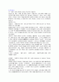 르네상스미술과 중세미술의 이해와 비교 8페이지