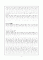 '장자' 원문 해석에 관한 보고서(제 1편 소요유 - 제 33편 천하) 11페이지