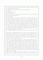 '장자' 원문 해석에 관한 보고서(제 1편 소요유 - 제 33편 천하) 22페이지