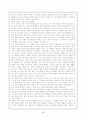 '장자' 원문 해석에 관한 보고서(제 1편 소요유 - 제 33편 천하) 36페이지