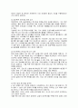[예체능] 전자상거래의 정의 장단점 비교 7페이지