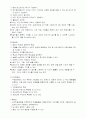 교육보조매체의 유형별 교육방법 및 장·단점 및 활용상의 유의점 9페이지