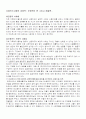 신용카드사용의 긍정적ㆍ부정적인 면 그리고 해결책.. 1페이지
