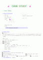 SAH case study 1페이지