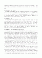 원핵세포와 진핵세포의 비교 4페이지