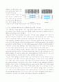 [자연과학] 근육의 구조와 기능 3페이지