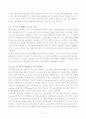 [자연과학] 근육의 구조와 기능 5페이지