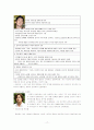 한국영화산업의 발달과정과 전망-투자론적 관점에서.. 17페이지