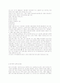 우리나라 실버타운의 현황과 특징..선택방향 2페이지