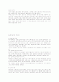 우리나라 실버타운의 현황과 특징..선택방향 3페이지