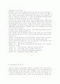 우리나라 실버타운의 현황과 특징..선택방향 5페이지