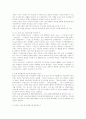 우리나라 실버타운의 현황과 특징..선택방향 6페이지