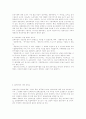 우리나라 실버타운의 현황과 특징..선택방향 7페이지