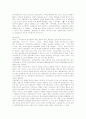 우리나라 실버타운의 현황과 특징..선택방향 9페이지