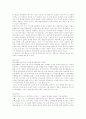 우리나라 실버타운의 현황과 특징..선택방향 10페이지