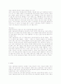우리나라 실버타운의 현황과 특징..선택방향 11페이지
