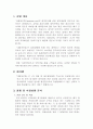 사업계획서-인터넷 대학입시정보제공 서비스업 3페이지