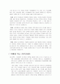 사업계획서-인터넷 대학입시정보제공 서비스업 8페이지