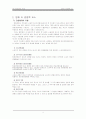 영화 속 경영학 요소(허드서커 대리인) 4페이지