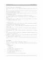 영화 속 경영학 요소(허드서커 대리인) 7페이지