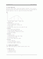 영화 속 경영학 요소(허드서커 대리인) 9페이지