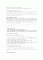 [사회과학] 기업윤리경영 6페이지