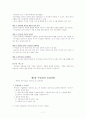 [사회과학] 기업윤리경영 7페이지