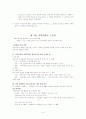 [사회과학] 기업윤리경영 9페이지