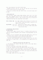 [사회과학] 기업윤리경영 17페이지