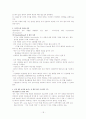 [사회과학] 기업윤리경영 18페이지