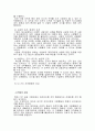 조직화의 의의와 형태..그리고 관련사례 4페이지